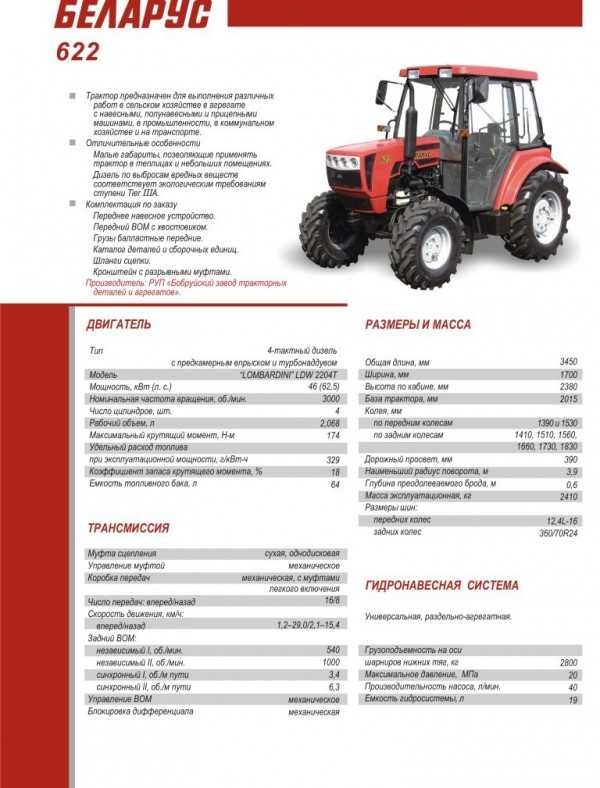 Трактор мтз 82 1 технические характеристики