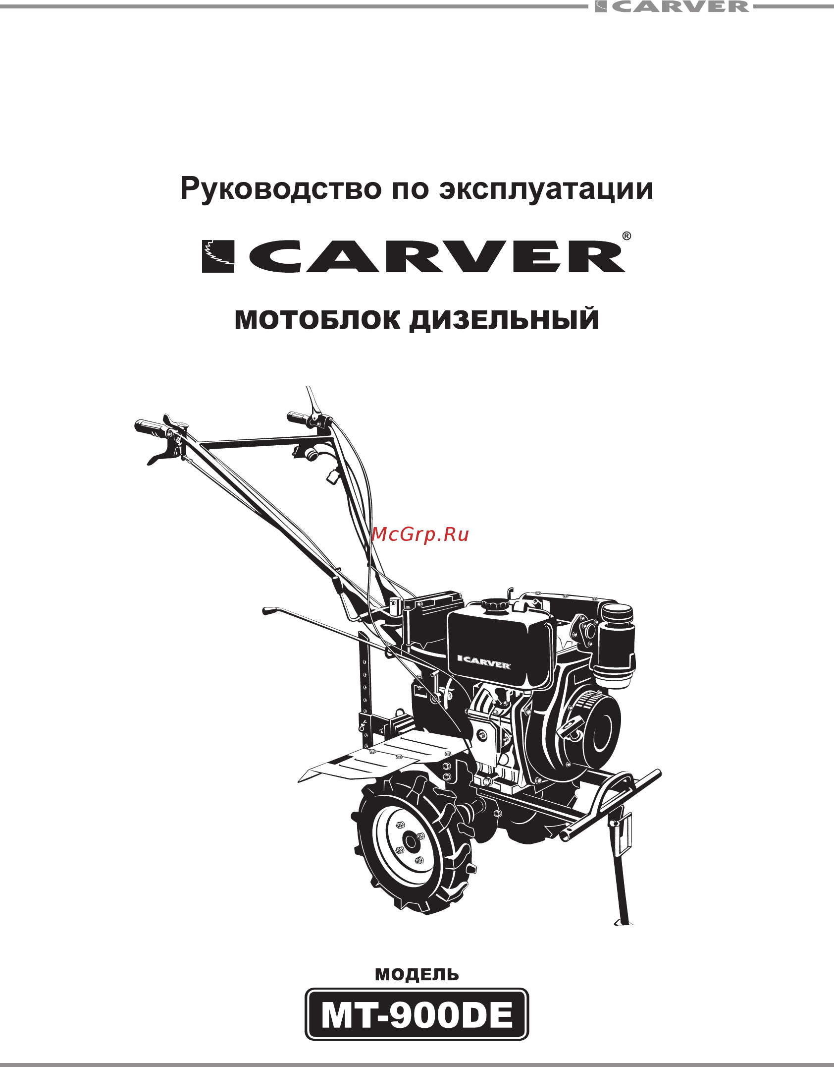 Мотоблок карвер (carver): мт 650, 900, отзывы владельцев, технические характеристики, двигатель, инструкция по эксплуатации, видео