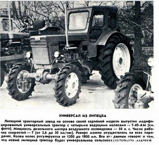 Все о тракторе т-40 – описание, характеристики и возможности легендарного агрегата