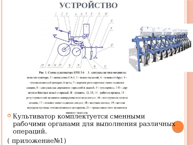 Культиваторы междурядные и сплошной обработки | агро-ресус