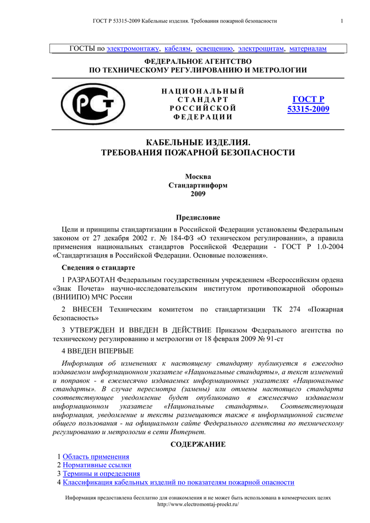 Кабельные и мостокабельные краны и их регламентные испытания