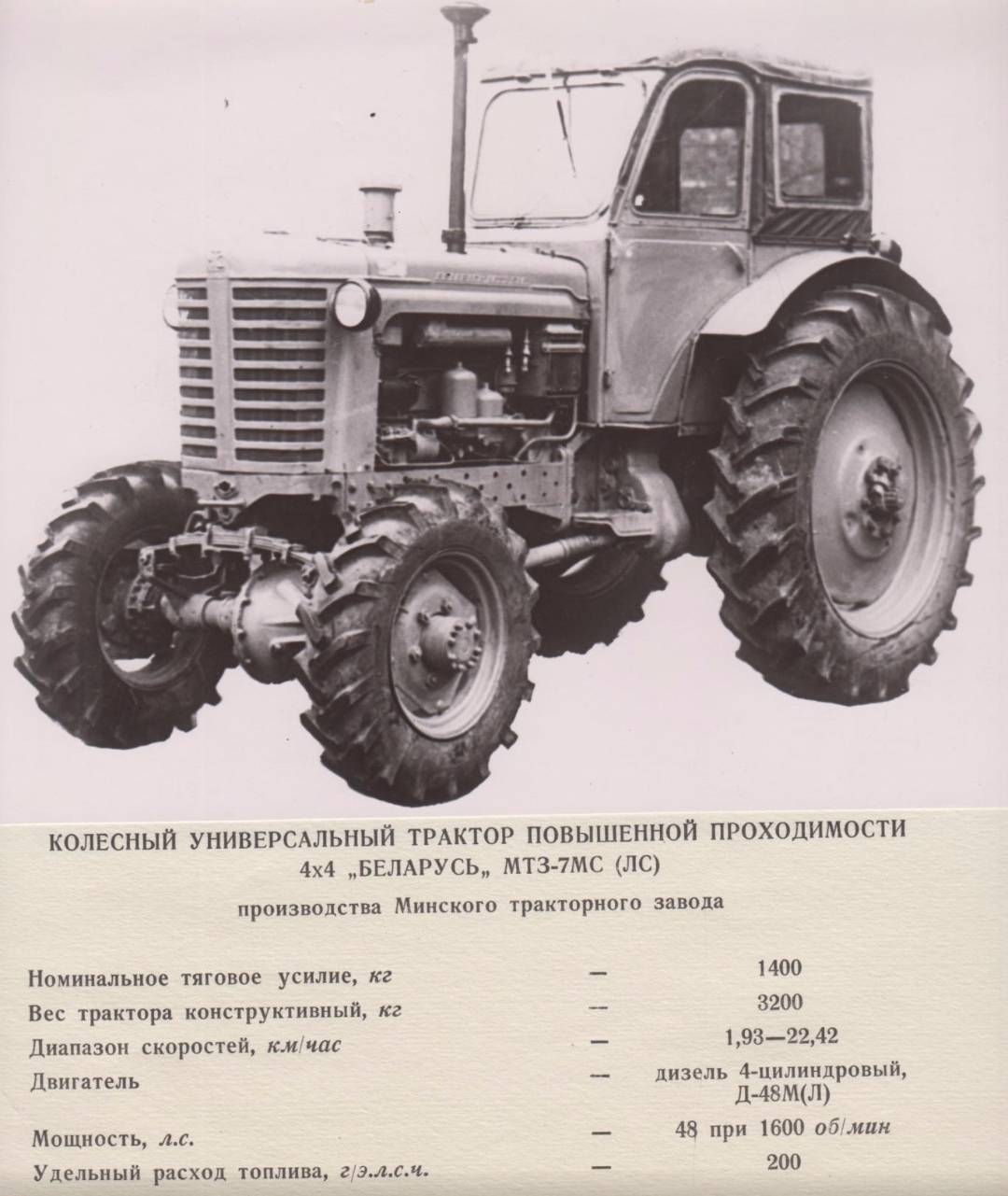 Трактор мтз 52 технические характеристи и особенности конструкции