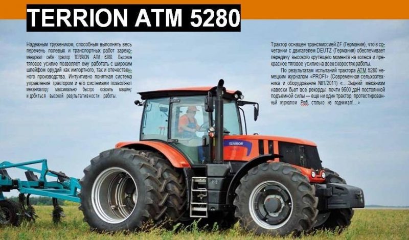 Террион (терион): технические характеристики трактора terrion atm-5280 и атм-3180