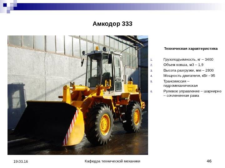 Погрузчик «амкодор-342в»: технические характеристики, особенности эксплуатации  | все о спецтехнике