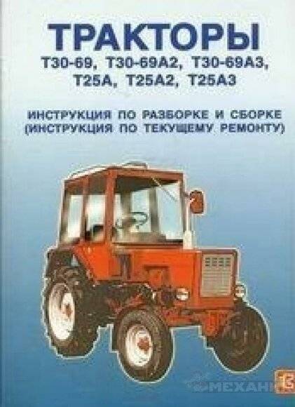 Технические характеристики трактора т-25: устройство, размеры, схема