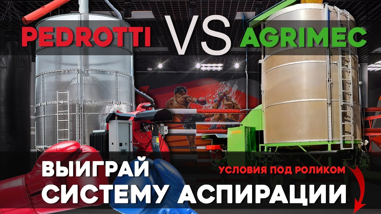 Мобильная зерносушилка: характеристики, назначение, особенности работы
