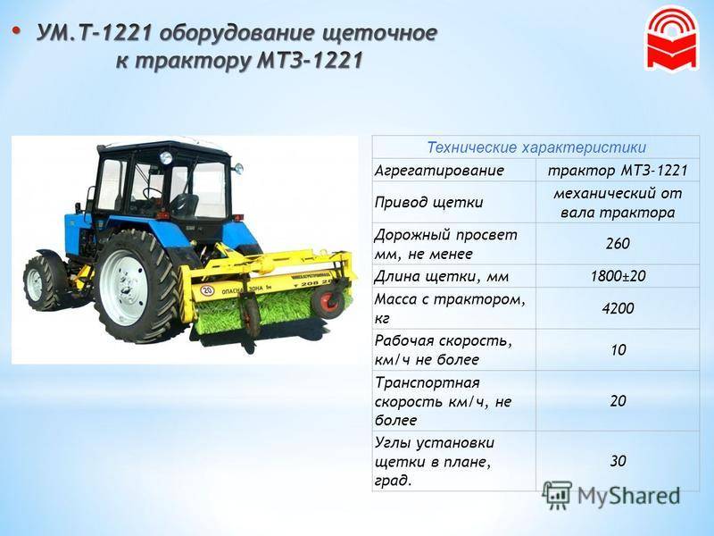 Размеры трактора мтз-82 и технические характеристики