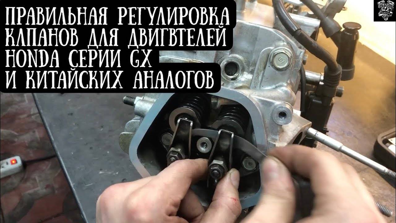 Мотоблок зубр регулировка клапанов