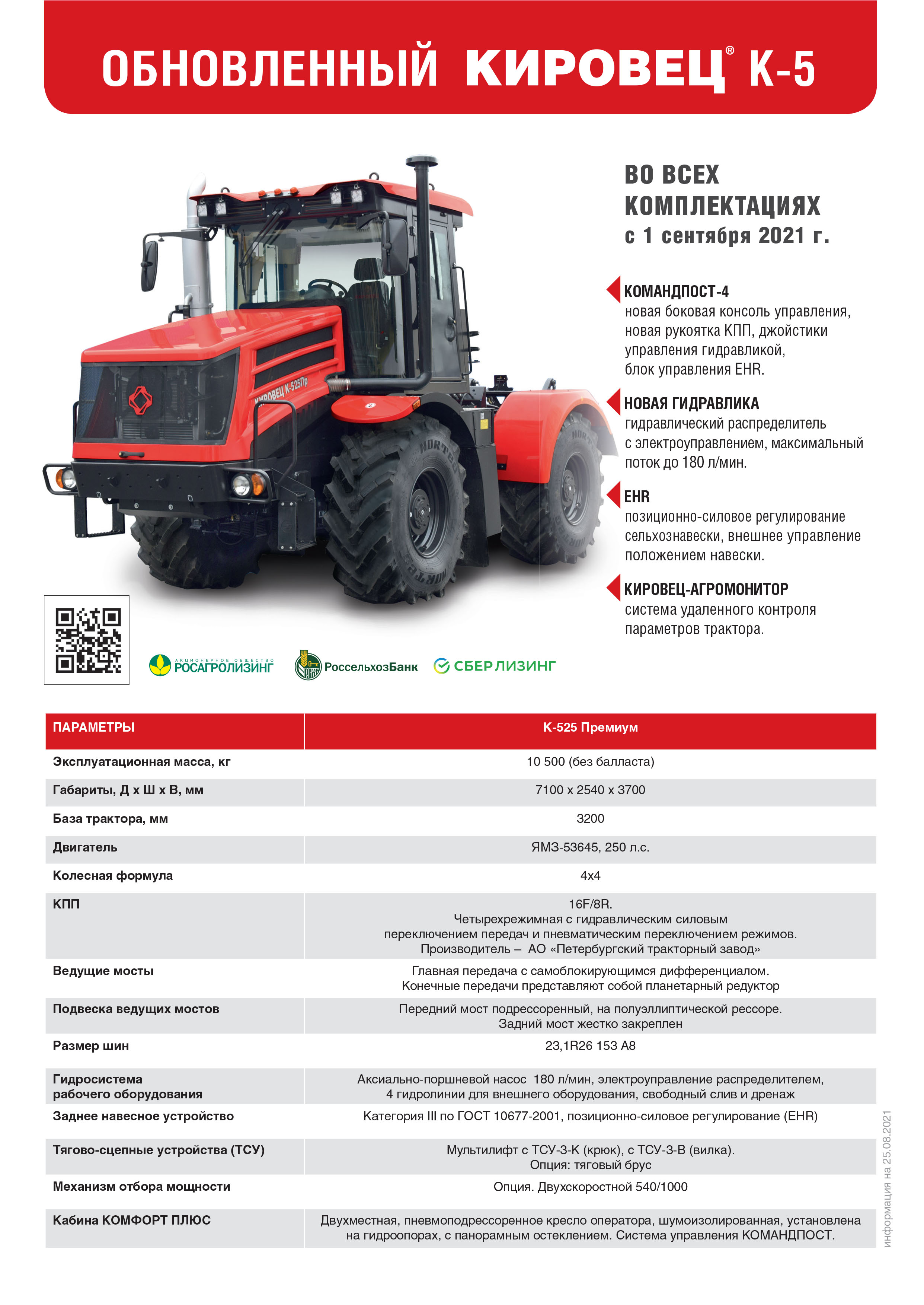 Принцип работы кпп к 700