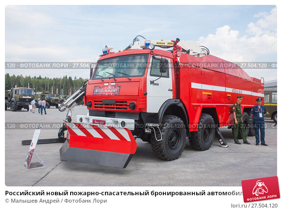 Бронированный пожарный КамаЗ АПСБ-6,0-40-10: технические характеристики, оборудование спецтехники